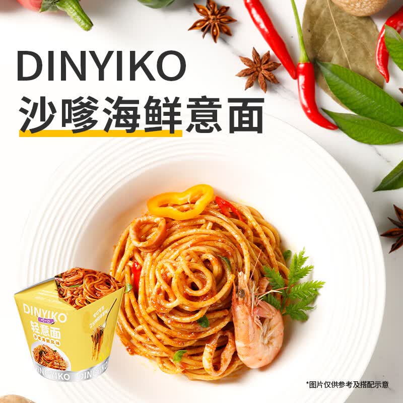 叮一口 DINYIKO 速食意面 微波加热即食 免煮 沙嗲海鲜风味 201g*4杯