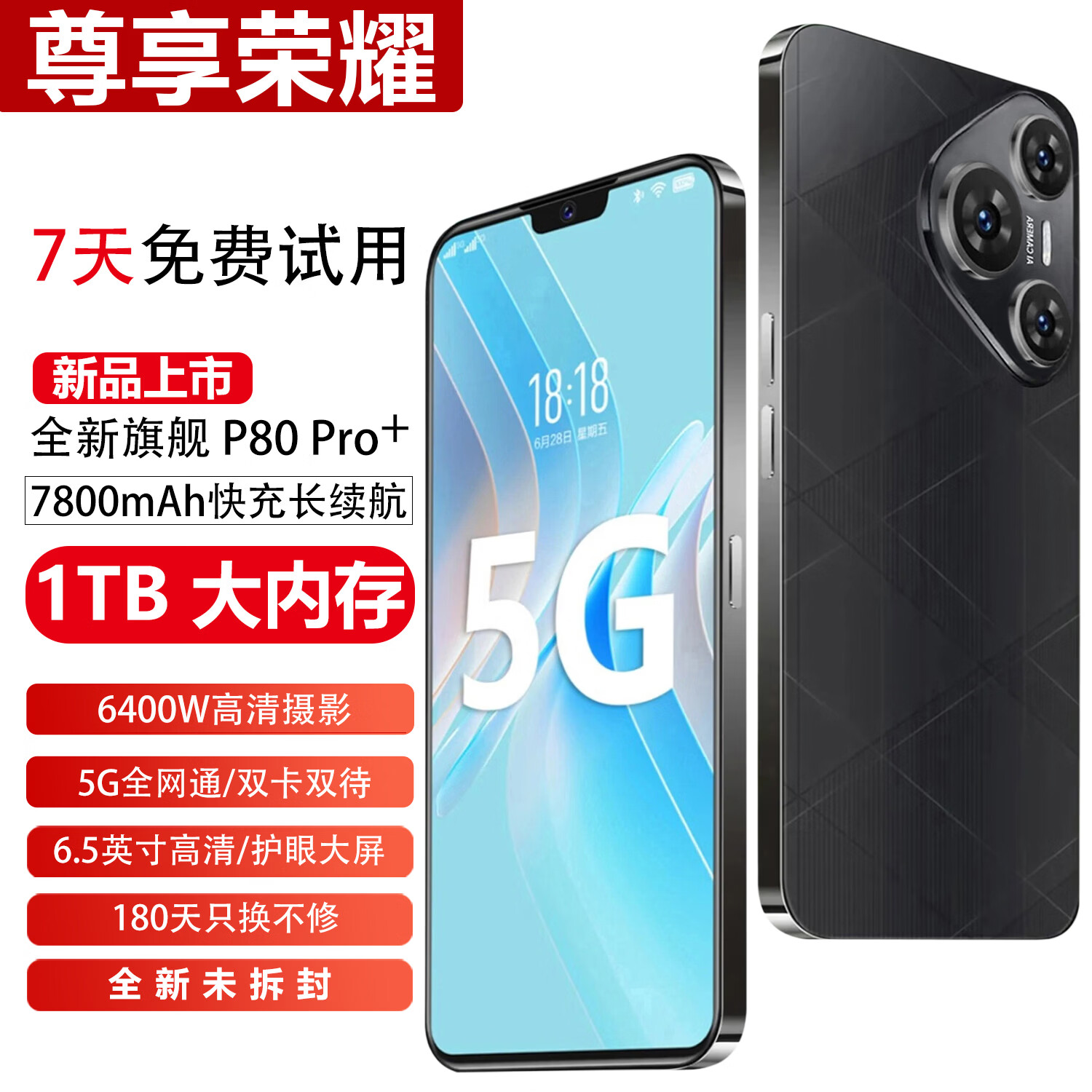 尊享荣耀2026新品1024G大内存7800mAh快充大电池5G全网通骁龙888全新原装正品防水防摔拍照手机 羽纱黑 16GB运行+1TB(1024GB)内存 官方标配