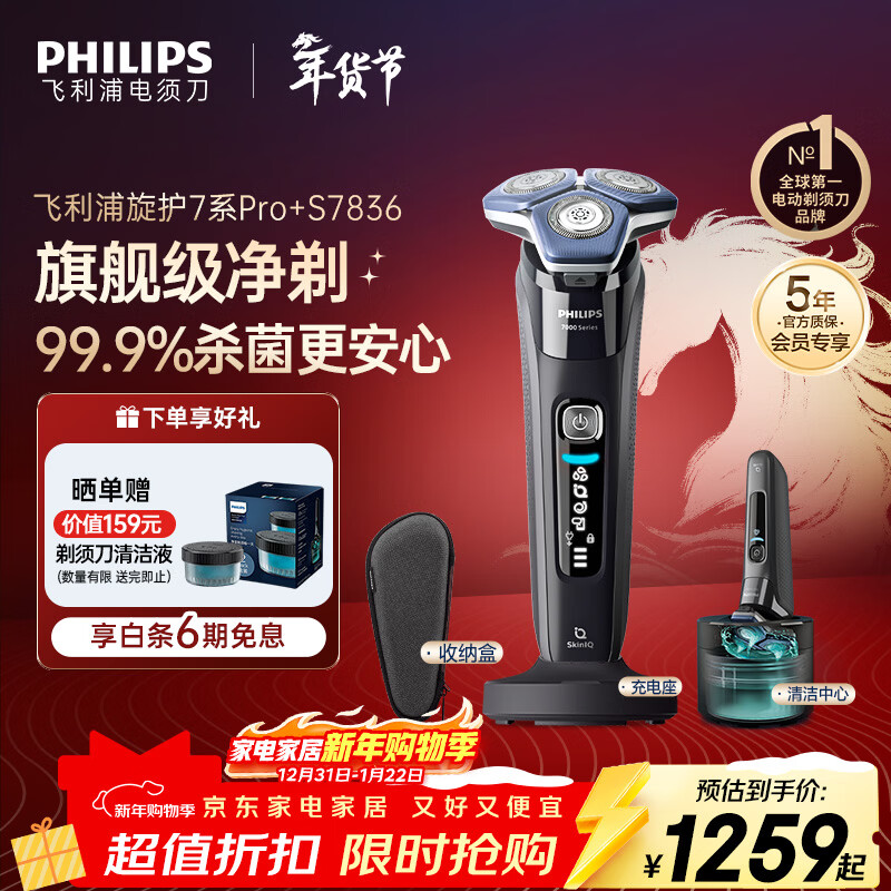 �����֣�PHILIPS���綯���뵶����7ϵPro+ SkinIQ�߶����ܹκ���  �������������������Ϲ����� 1199.01Ԫ
