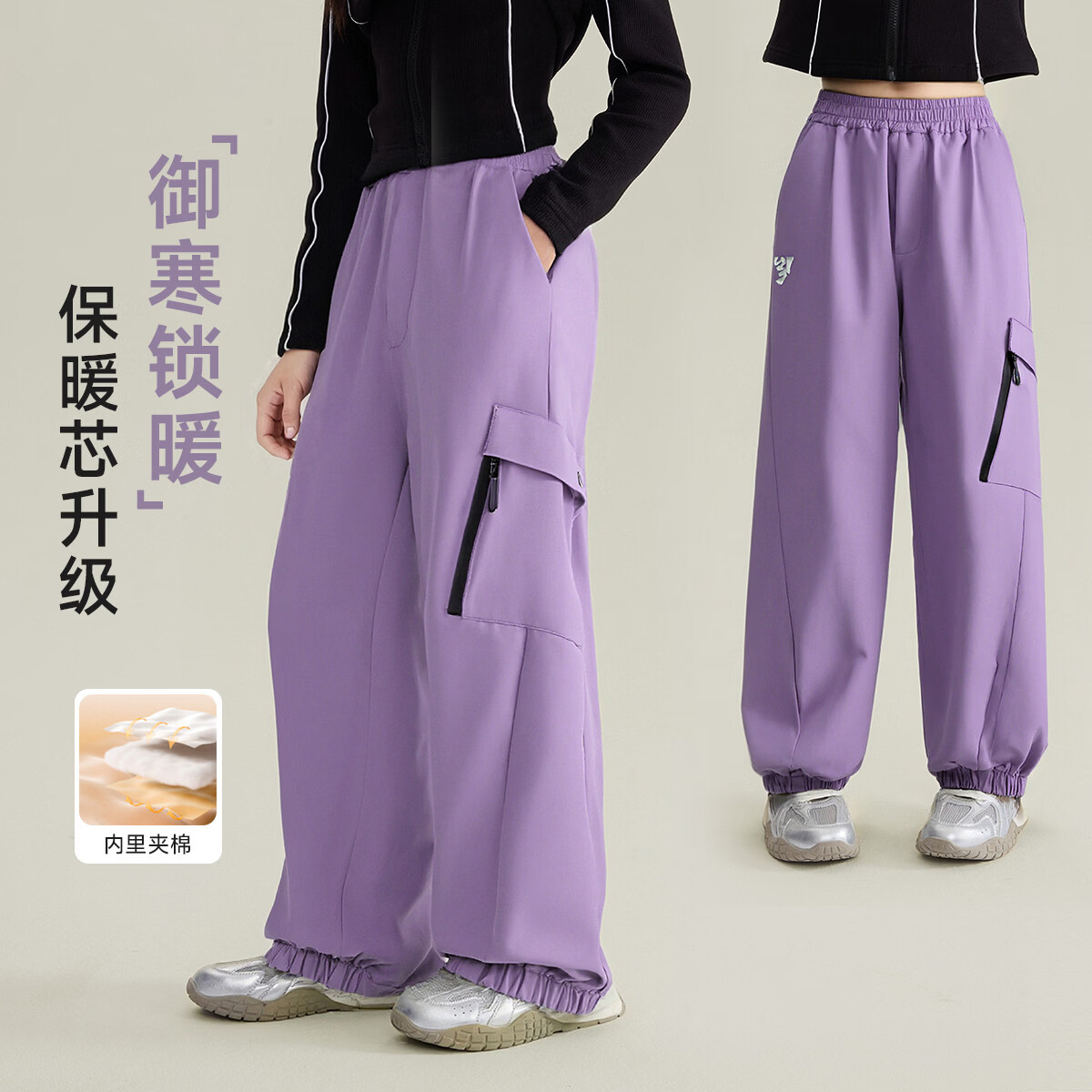 媛媛公主儿童户外运动裤25冬新款女童夹棉加厚工装裤中大童防风保暖棉裤 紫色 110