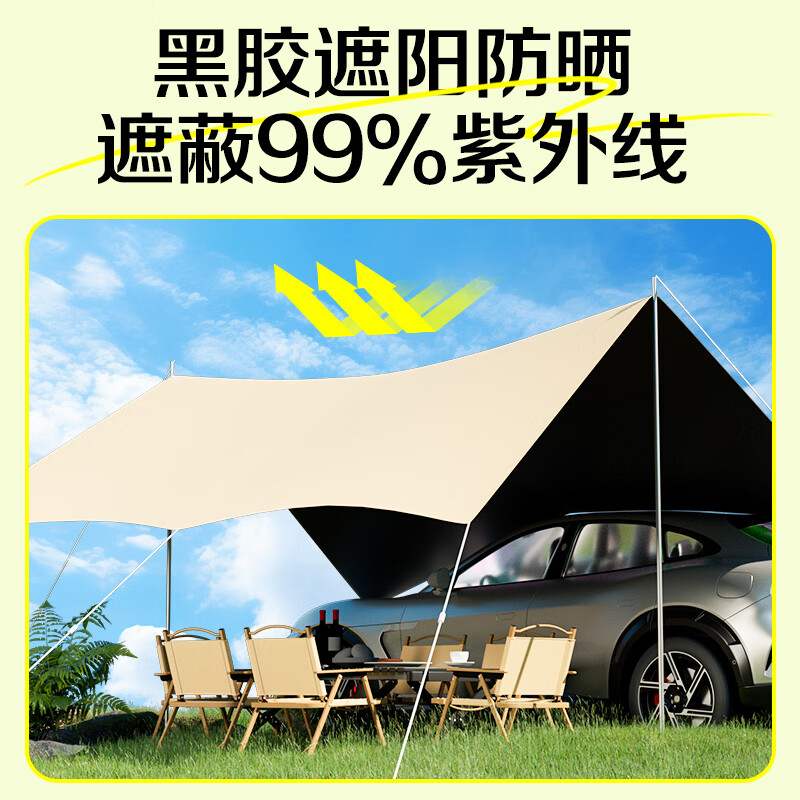京安途户外露营黑胶天幕野营帐篷遮阳棚防晒防雨便携式野餐装备5-8人