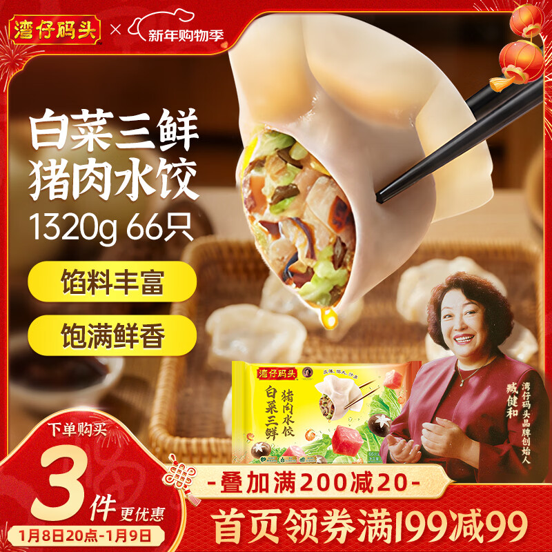 ������ͷ�ײ���������ˮ��1320g66ֻ�����ʳ���Ʒ����ٶ����� 22.89Ԫ