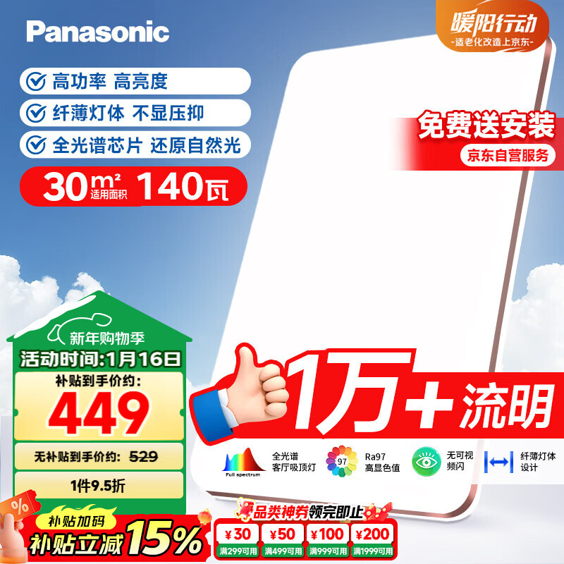 ���£�Panasonic��������ȫ���׻���140W������ɫ������ơ�������������װ�� 405.58Ԫ