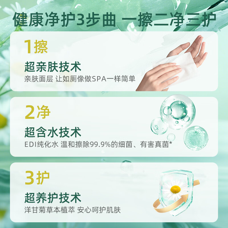 内廷上用北京同仁堂 洋甘菊精粹奢护湿巾湿厕纸【60抽/包】擦除99.9%细菌 60抽 5包 【有痔专享】