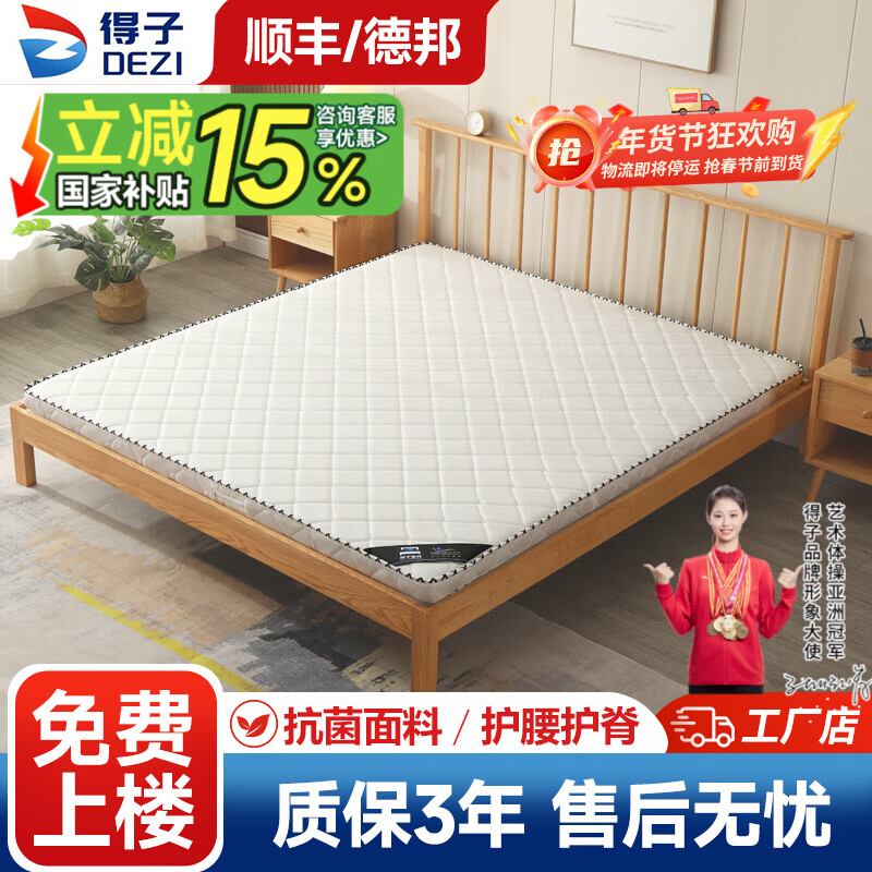 得子 床垫1.5米家用天然椰棕床垫学生宿舍防螨硬床垫1.8米棕垫子 云舒白6CM=2CM针织面料+4CM棕芯 135厘米*200厘米【工厂直发】 京东折扣/优惠券