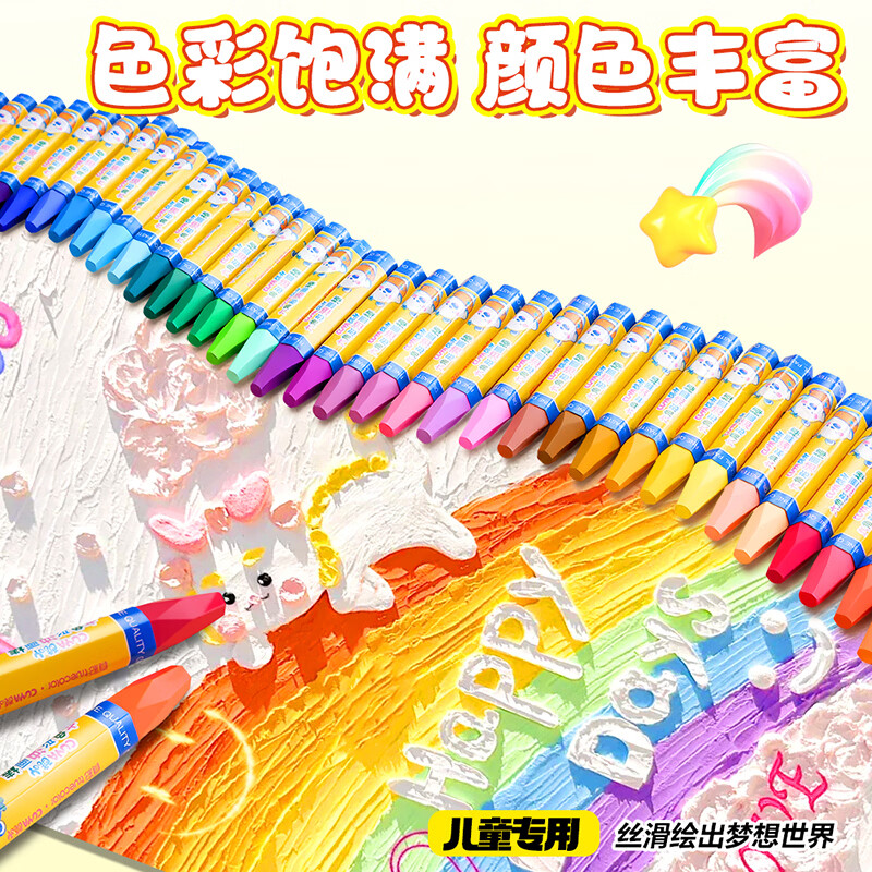 真彩（TRUECOLOR）丝滑油画棒不脏手可水洗儿童安全无毒涂鸦涂色绘画彩色笔蜡笔套装幼儿园小学生美术专用 48色/六角形油画棒(盒装)