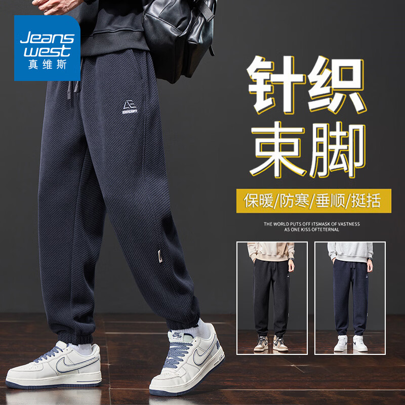 真维斯针织束脚休闲裤男款秋冬季2026新款加绒加厚运动裤显瘦裤子 深灰 M