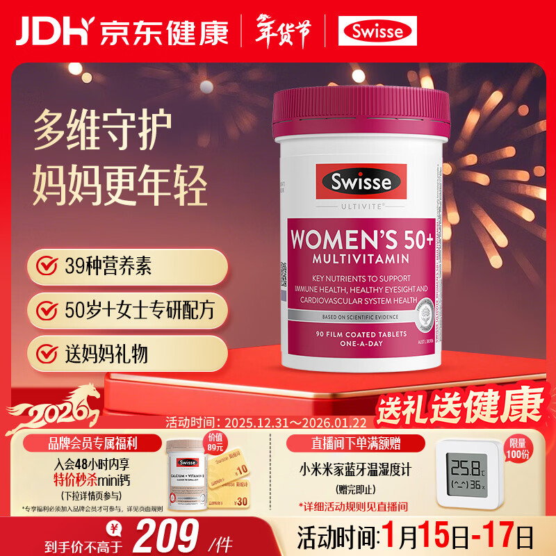 Swisse斯维诗 中老年女士复合维生素 39种维生素B族维C维D维E维A90片/瓶