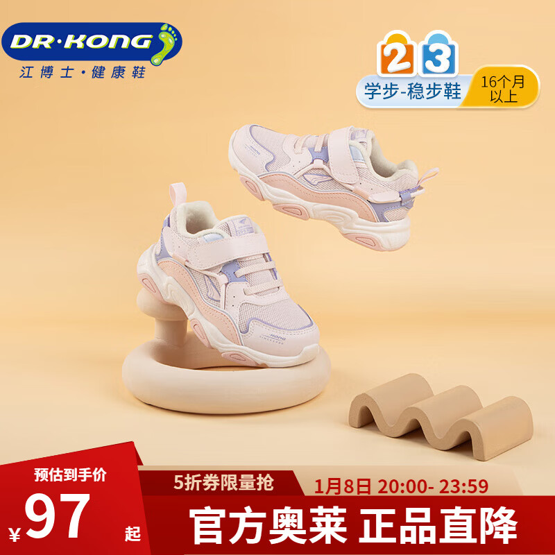 江博士秋季男女童保暖学步鞋 舒适潮流复古时尚健康儿童运动鞋 粉红（内里加绒） 24 脚长约14.2-14.8