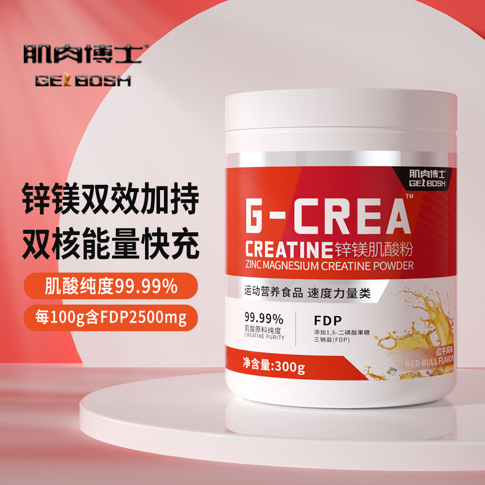 肌肉博士一水肌酸粉99.99%高纯度运动健身马拉松营养补剂 快充锌镁肌酸红牛风味 300g*1罐