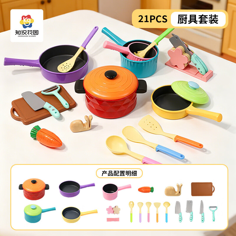 知识花园早教益智切切乐海鲜水果齐上阵厨具龙虾生日新年礼物 锅碗瓢盆-高配21PCS
