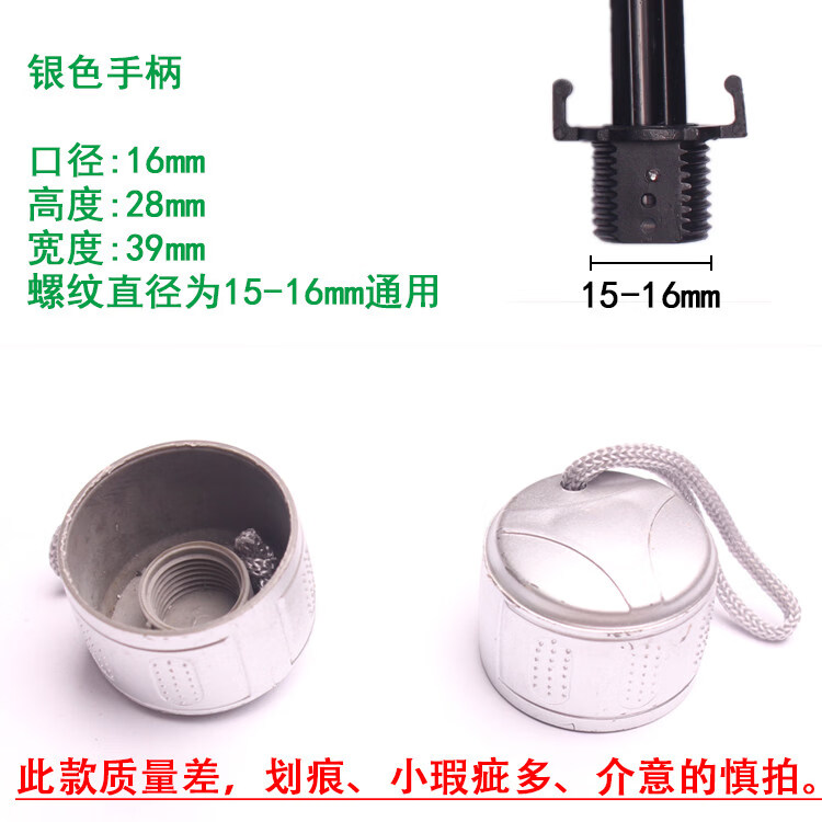 何佳功雨伞配件把手 雨伞零件修伞伞手柄伞把太阳伞手柄长柄伞直柄伞弯 银色 15-16mm银色