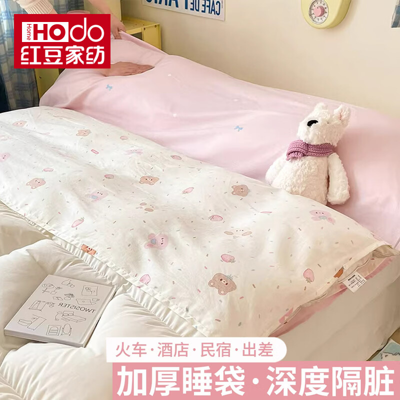 阿尔皮纳袋鼠全棉酒店隔脏睡袋纯棉加厚旅行床单被罩一体式便携三件套四季通用 草莓小兔 赠送同款收纳袋 80x230cm