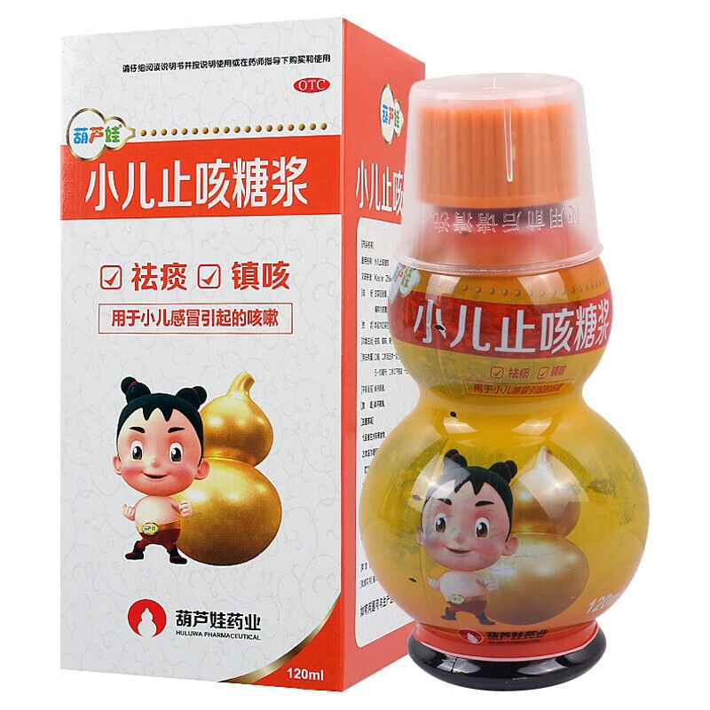 葫芦娃 小儿止咳糖浆120ml/瓶 镇咳 祛痰 用于小儿引起的咳嗽 1盒装