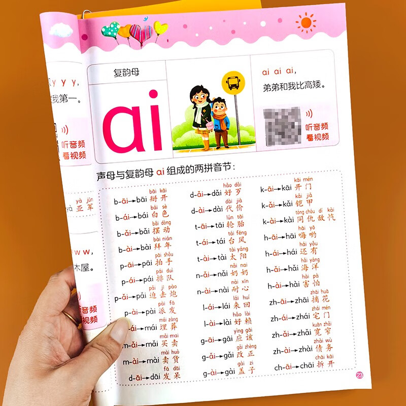 拼音小达人拼音拼读训练幼小衔接拼音学习神器每日一练学前班拼音教材全套练习册幼儿园大班拼音初学者幼升小衔接一年级儿童拼音书 【带视频教学】拼读小达人