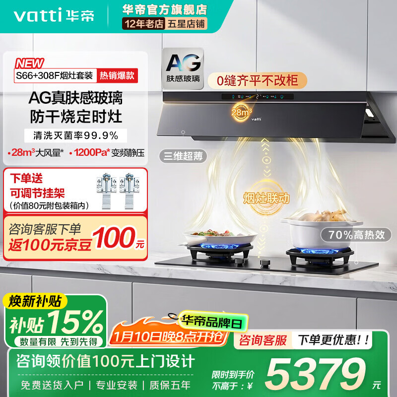 ���ۣ�VATTI�� i11S66��С�ɵ�Max������ƽǶ��Ƶ���̻�ŷʽ����һ��28������������������������װ S66+308F | ���ܷ���������װ 5378.2Ԫ(������)