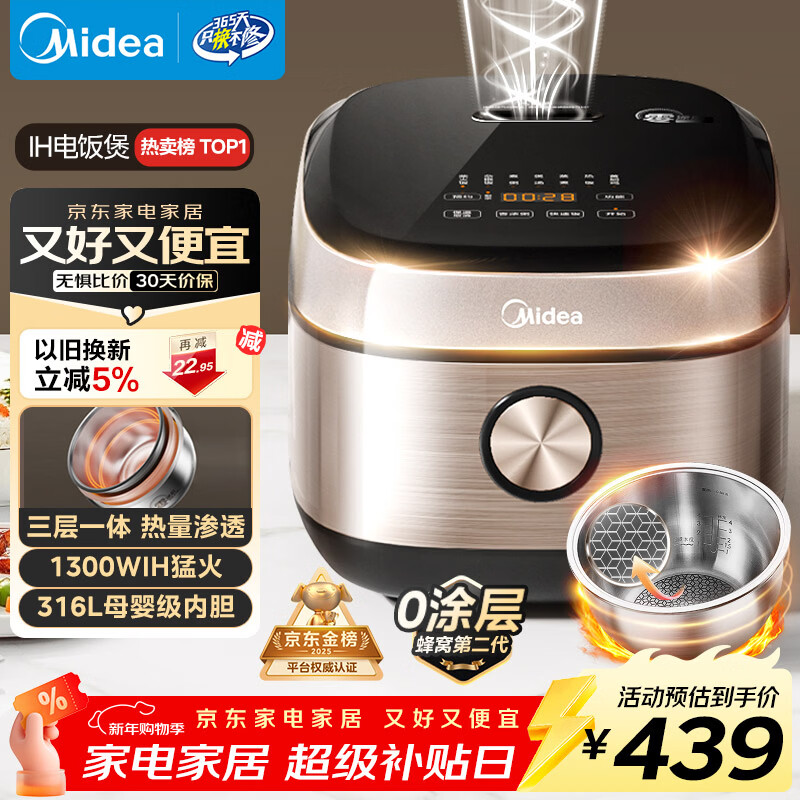 美的（Midea）0涂层电饭煲IH无涂层4L大容量316L不锈钢内胆家用多功能智能3-4人4-5人电饭锅MB-HC459S