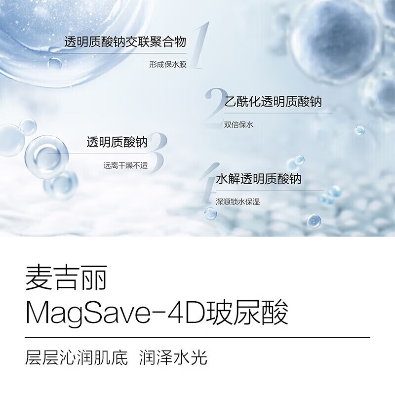 麦吉丽(Mageline)旗舰正品贵妇膏升级二代38g 美颜膏抗皱紧致提亮肤色 补水两件套(水+乳)