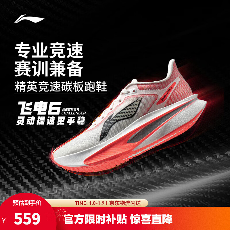 �����ɵ�6CHALLENGER|�ܲ�Ь��?��26���¿��̼��רҵ�������˶�Ь ���İ�-9 42 559Ԫ