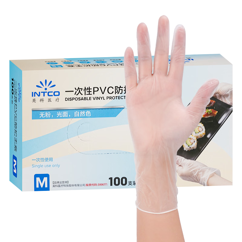 Ӣ��ҽ��һ��������PVC����100ֻ����ϴ��������ݼ���͸����ˮʳƷ������ 7.14Ԫ