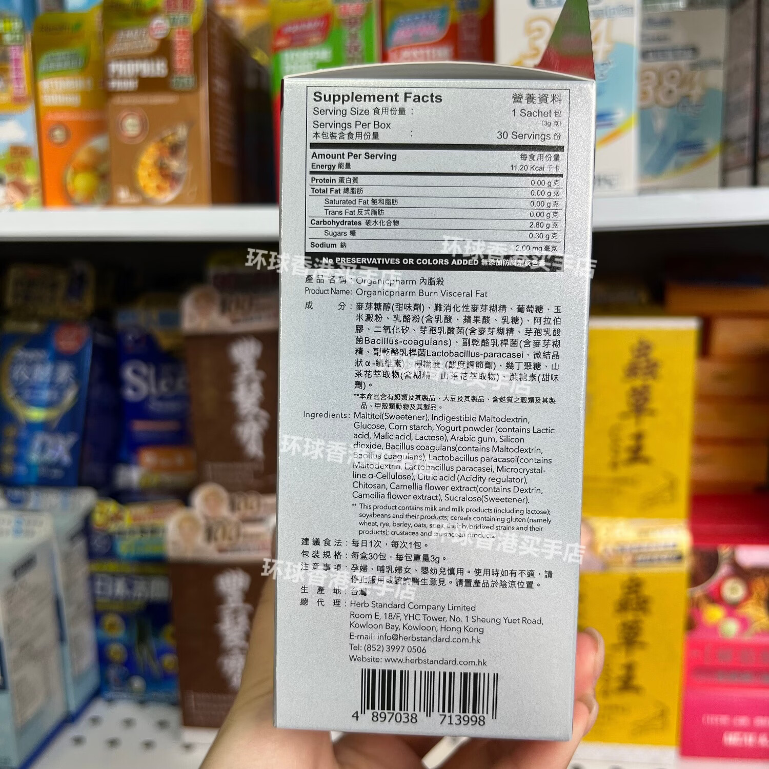 万宁(mannings)香港代购港版内脂杀30包排油减脂控制食欲减肥包