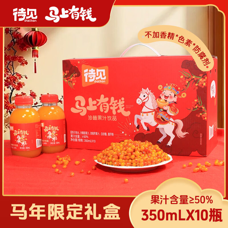 ���ڲ��������� ɳ����֭���� 350mlx10ƿ С����ե��֭40% �޶���� 39.9Ԫ