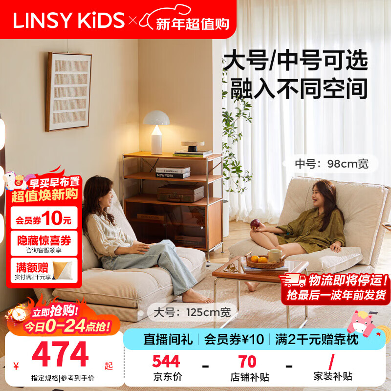 LINSY KIDS沙发床奶油风客厅单人折叠小户型家用可躺可睡懒人沙发TDY124 【0.98米|柔沙白】折叠沙发床