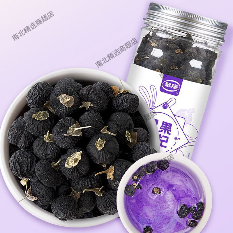 早康寧夏黑枸杞100g罐裝青海黑果枸杞泡水工廠直發(fā)秋冬 1g*1罐 黑枸杞100g