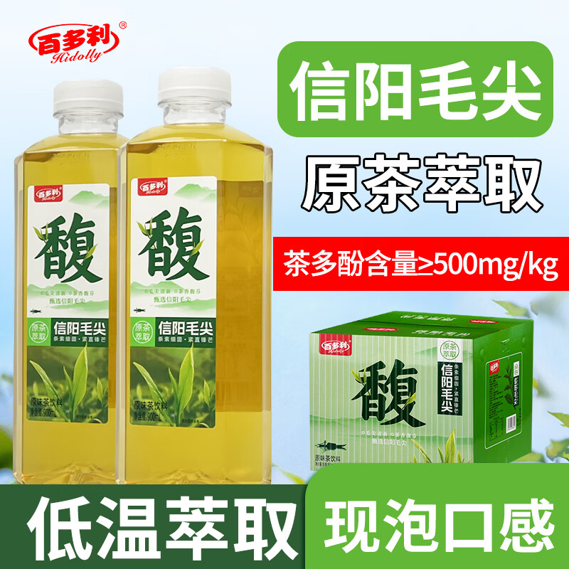 百多利信阳毛尖茶饮料900ml*12瓶原茶萃取毛尖清新茶香馥芬原味茶饮料 信阳毛尖原味茶饮料900ml*12瓶