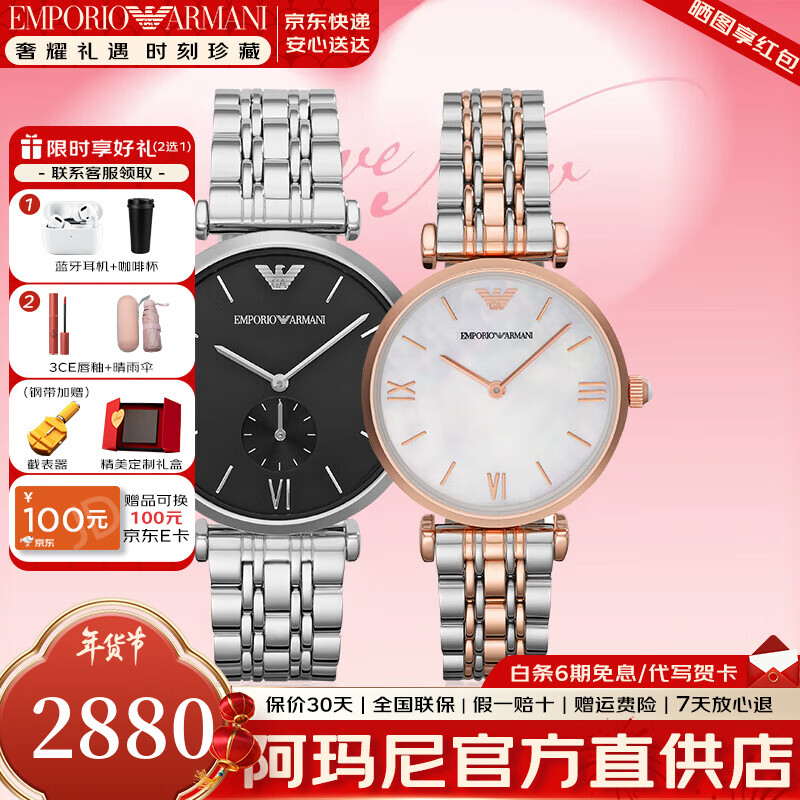 EMPORIO ARMANI阿瑪尼手表女士男士情侶滿天星玫瑰金石英表腕表情人節(jié)生日禮物 為愛臻選情侶對(duì)表AR1676+AR1683