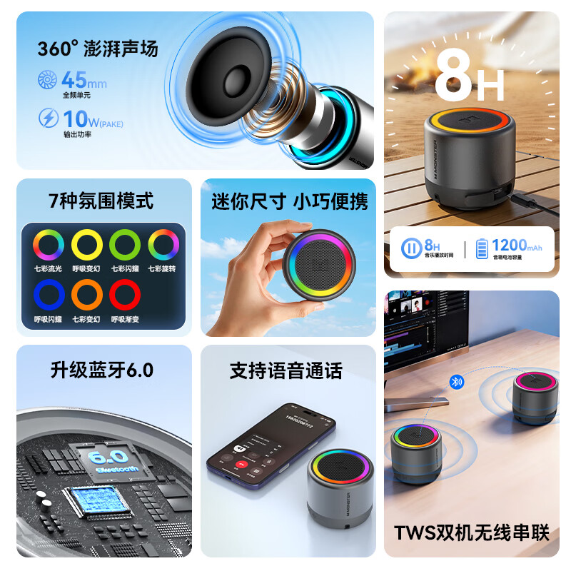 魔声（Monster）S270桌面蓝牙音箱 高音质360度立体环绕低音炮 长续航家用mini音响 琉璃氛围灯高颜色值有源音箱  S270黑【支持串联+8H续航+超大电池容量】