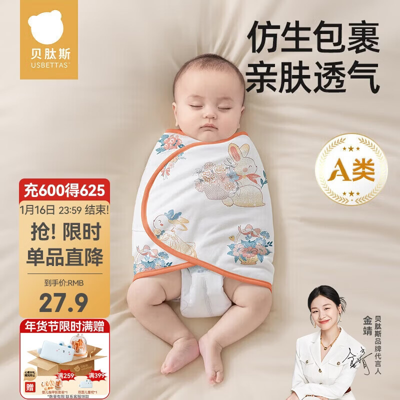 贝肽斯婴儿睡袋夏季防惊跳睡袋包巾棉质新生儿襁褓巾宝宝睡觉神器单层 S