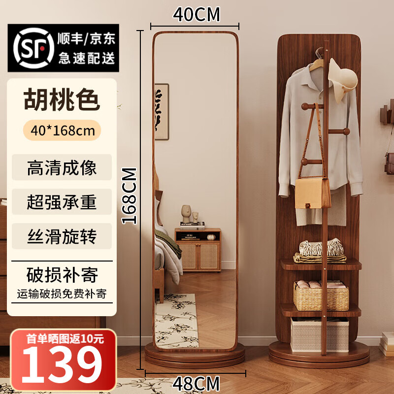 初學(xué)者穿衣鏡全身鏡子落地鏡一體家用臥室可旋轉(zhuǎn)衣帽架多功能置物架鏡子 A方形【旋掛置物】棕色40cm寬