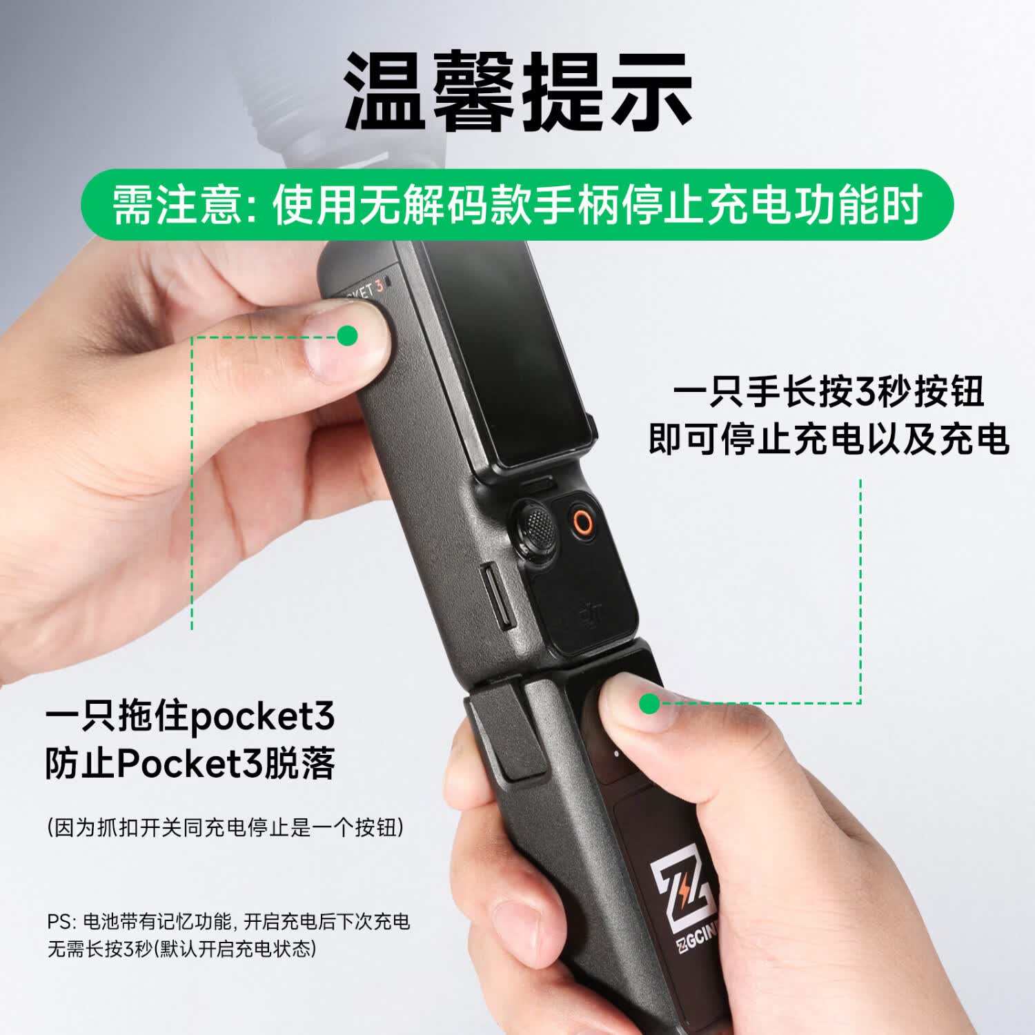 ZGCINE影小能【国家3C认证】适用DJI大疆pocket4/3续航手柄全解码充电宝手持移动电源配件套装相机大电池 Pocket3/4续航手柄【可暂停充电】送脚架+膜