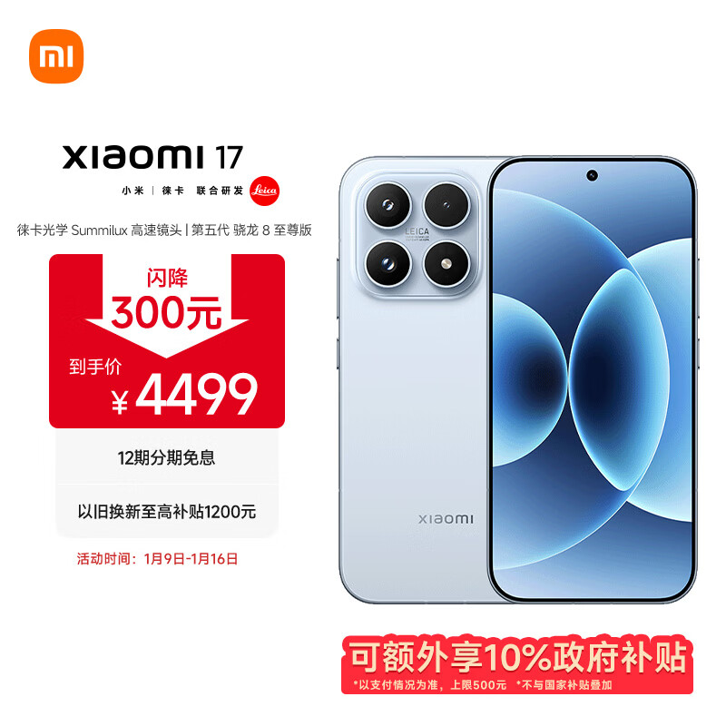 MI/С�� 17 �ֻ� ������ 12+512G 3999Ԫ