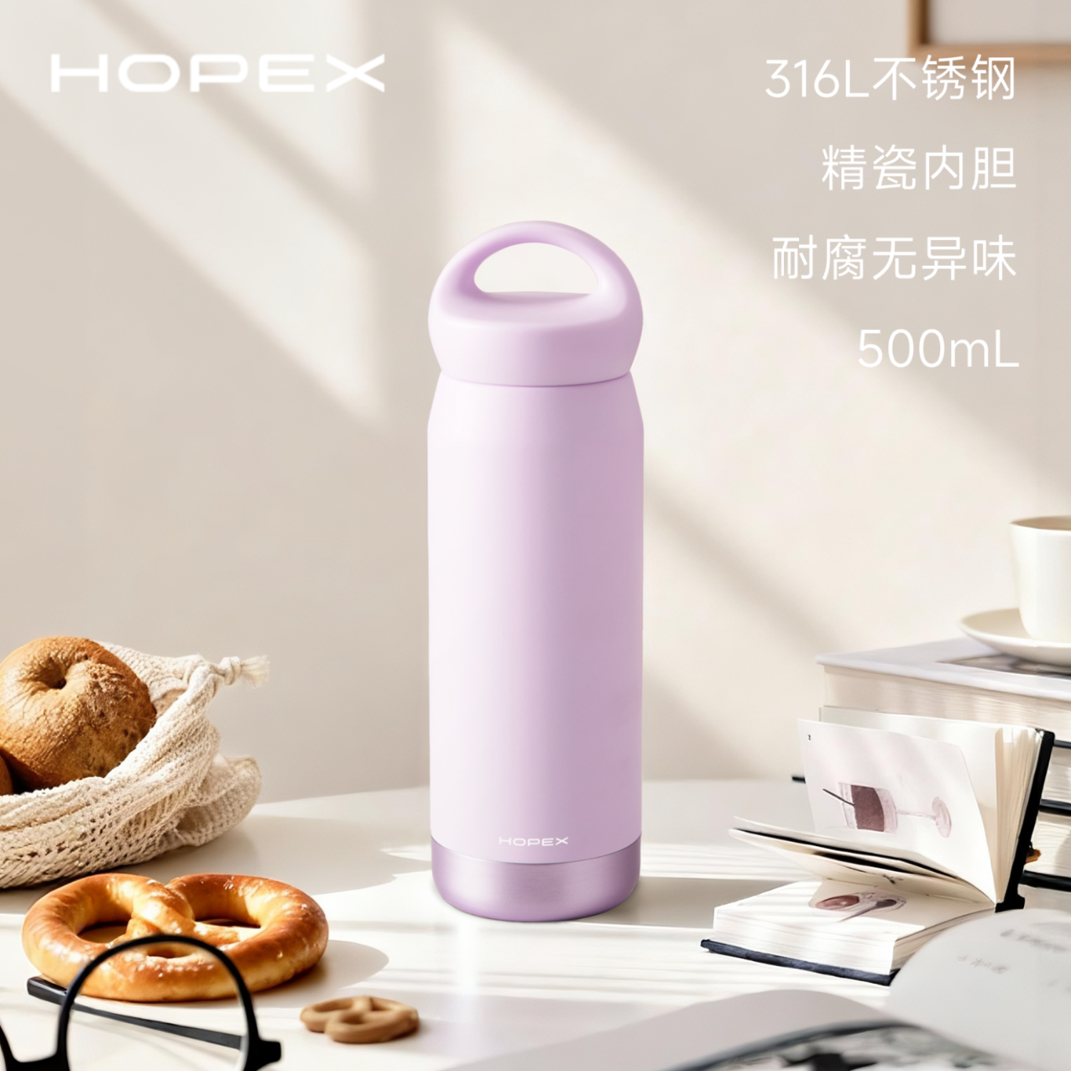 HOPEX希行 陶瓷內胆保温杯316L不锈钢水杯 高颜值实用男女生圣诞礼物 暮山紫500ml