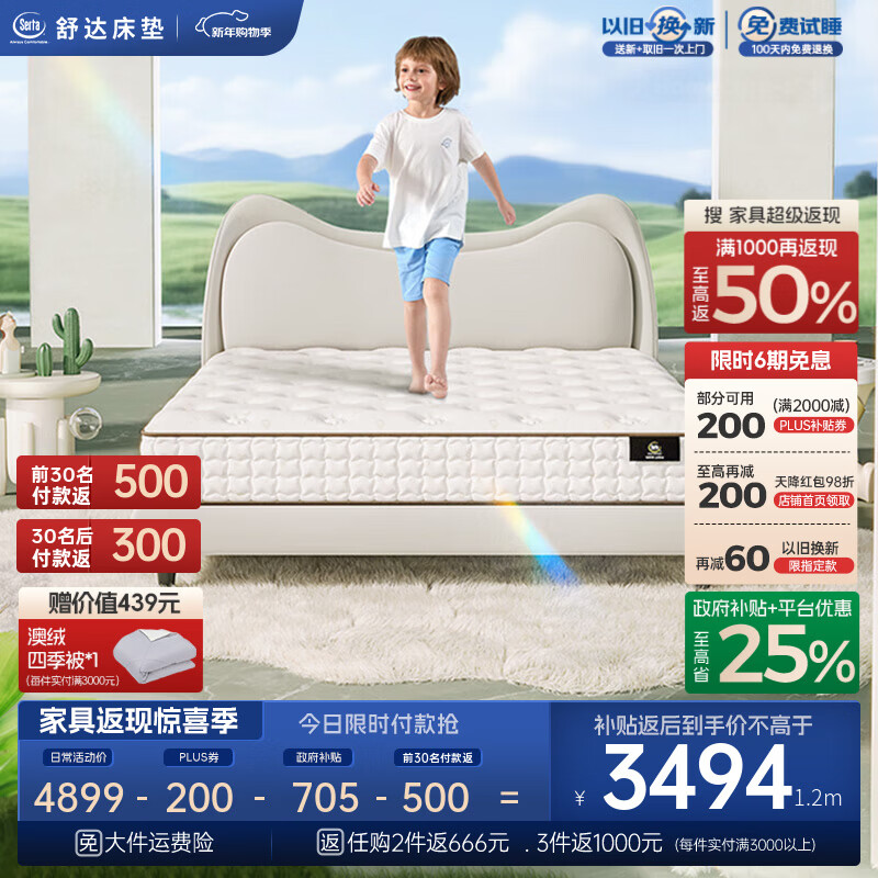 ��serta����ͯ����1.2/1.5x2��MIRA COIL��������֧���齺���������������� ����Ģ��������ֿ� ƫӲ 24cm�� 1.2x2��