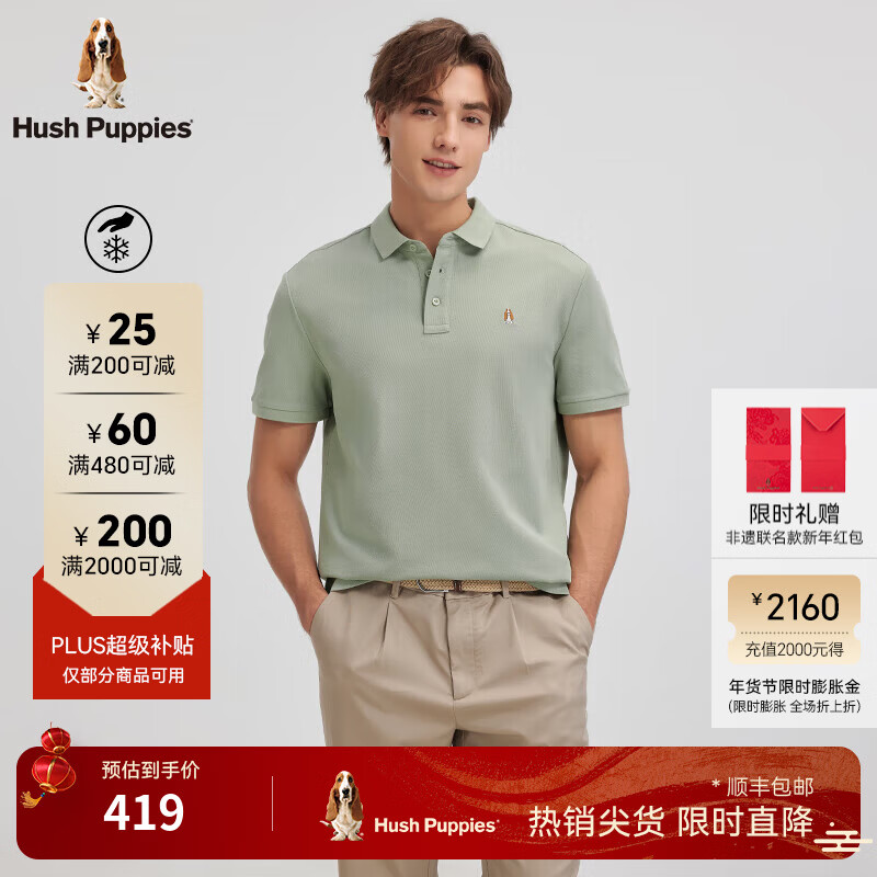 暇步士（Hush Puppies）【抗皱易打理】男装2025夏季休闲透气抗皱凉感短袖POLO衫 薄荷灰绿 2XL