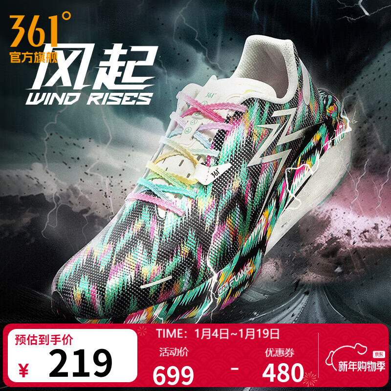 361°男鞋运动鞋【飚速3PRO】夏季新款中考体测竞速马拉松跑鞋 风起 42