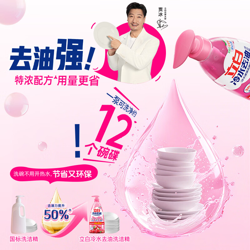 冷水去重油洗洁精食品级家用不伤手母婴可用果蔬除菌 冷水精900g*2+白桃精220g*1