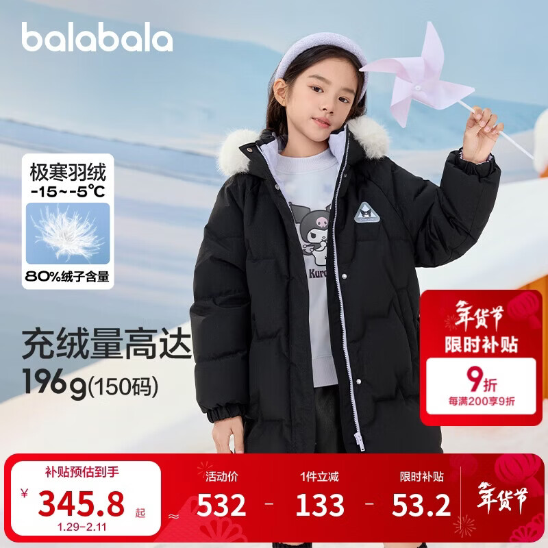 巴拉巴拉童装长款女童羽绒服冬保暖外套【库洛米IP】24107019