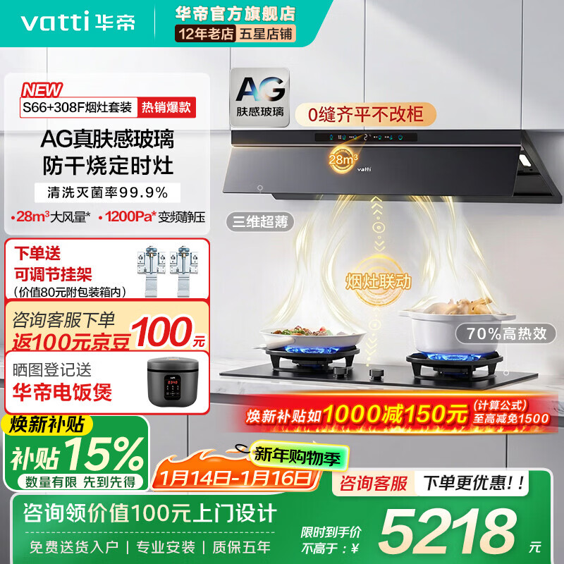 ���ۣ�VATTI�� i11S66��С�ɵ�Max������ƽǶ��Ƶ���̻�ŷʽ����һ��28������������������������װ S66+308F | ���ܷ���������װ 4627.4Ԫ(������)