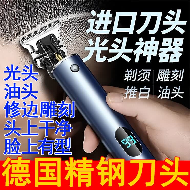 进口刀头理发电推子剃头神器剃光头专用工具自己剃头发家用发廊理发器剃须刀充电续航超长款 充电数据线一条