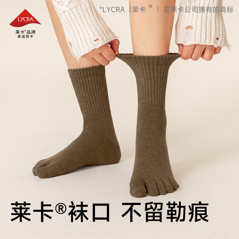 棉竹屋袜子女秋冬款五指袜吸汗抗菌防臭中筒袜抗菌纯棉舒适防臭分趾女袜 米色+脏橘+驼色+黑色 4双 均码 【吸汗防臭/纯棉抗菌】 35-39码