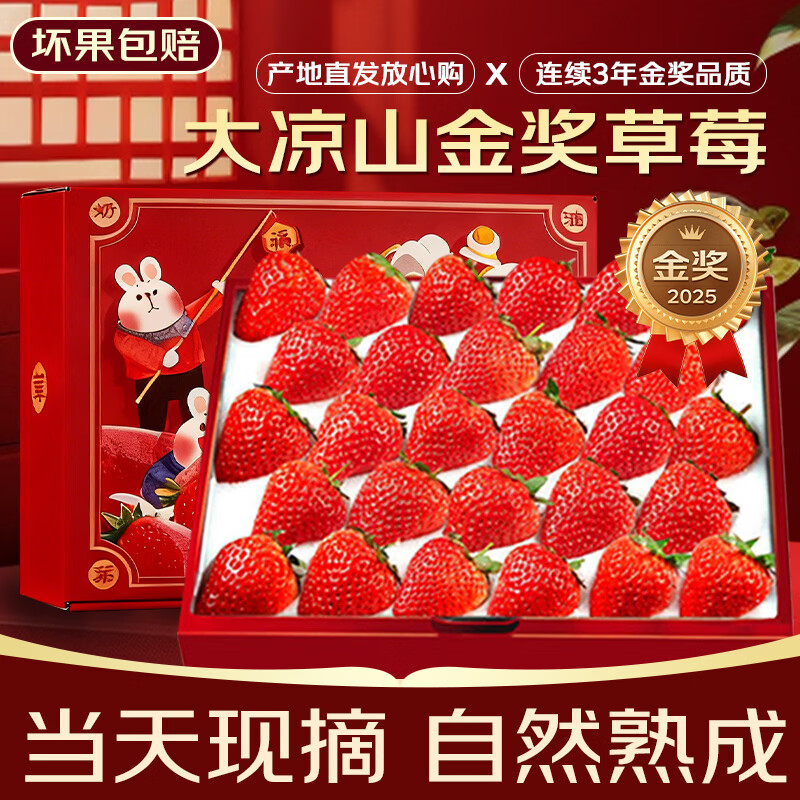 均垚四川奶油草莓 多地草莓新鲜次日达 新鲜水果 2斤红颜草莓精选单果15g+净1.2斤