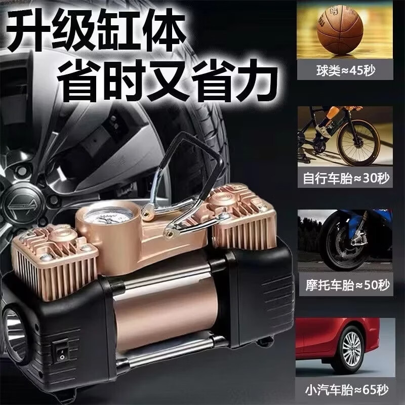 车用双缸车载充气泵便携式小轿车越野车轮胎电动汽车打气202 【有车必备 年终大促】12V双缸土豪金充气泵