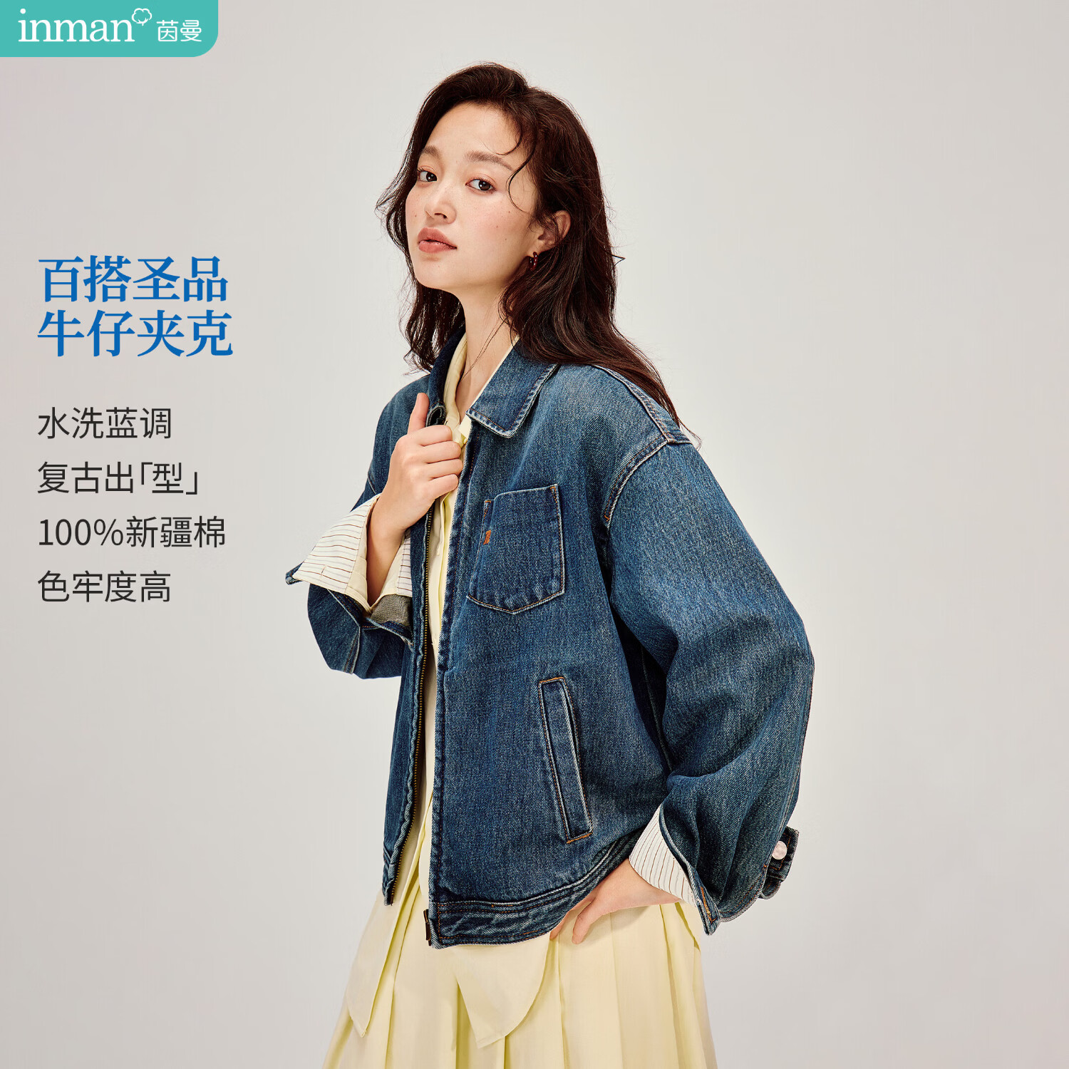 茵曼（INMAN）100棉复古水洗拉链夹克牛仔外套2026春季女装新款宽松上衣 牛仔蓝 M