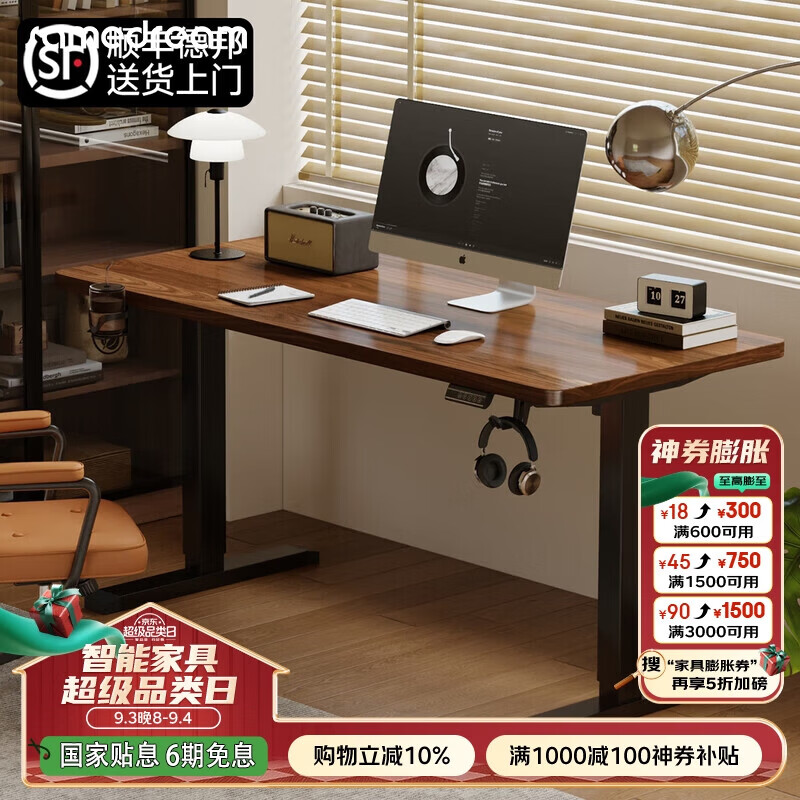 SAMEDREAM三梦实木电动升降桌家用电脑桌可升降电竞桌子学习办公书桌工作台 95选择胡桃色桌面+黑架【加厚18mm南洋楹木桌面】 80x60x75cm