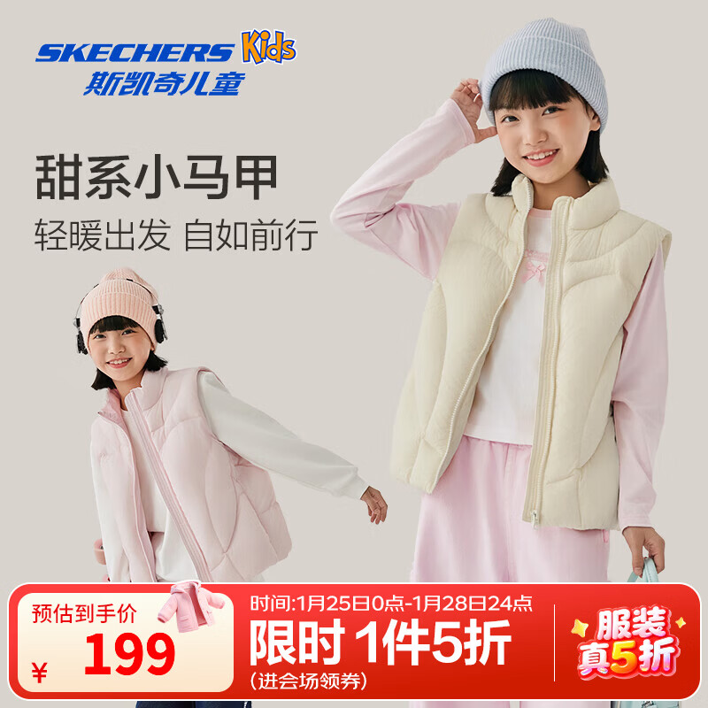 Skechers斯凯奇女童梭织羽绒背心冬季轻便保暖时尚百搭羽绒马甲L425G036 椰汁白/02UN 160 充绒量71g