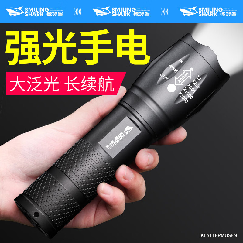 微笑鲨 手电筒强光变焦远射小型超亮可充电骑行充电LED户外家用照明灯 低续航版【XPE灯芯】400毫安